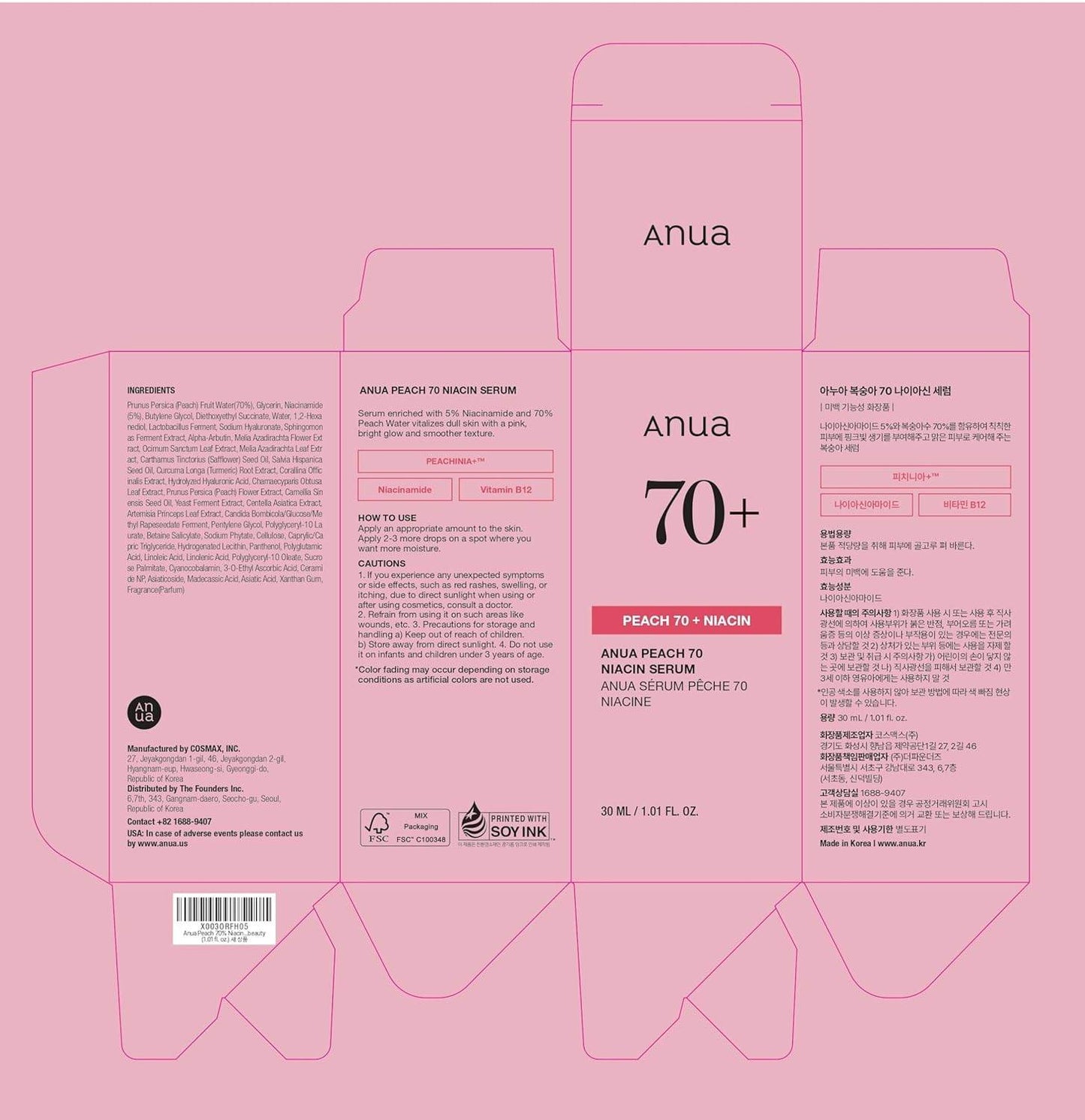 ANUA Peach 70 Niacinamide Serum ( The Savings Spot Sale ) - The Body Essential