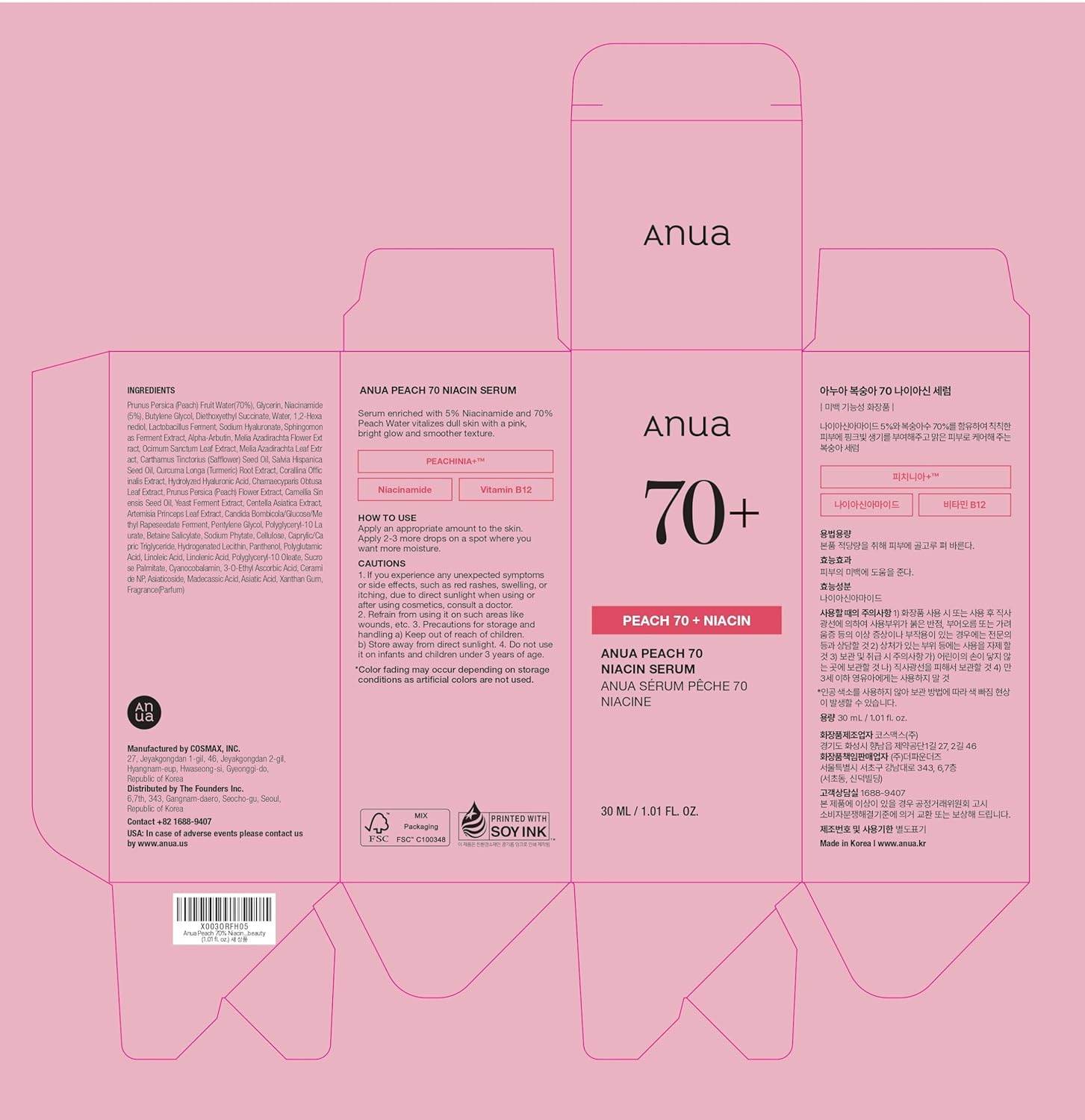 ANUA Peach 70 Niacinamide Serum ( The Savings Spot Sale ) - The Body Essential